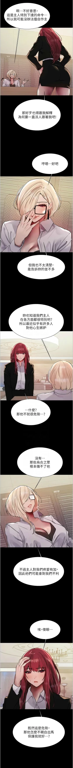 Page 655 of 色轮眼/ Sex Stopwatch 1-39