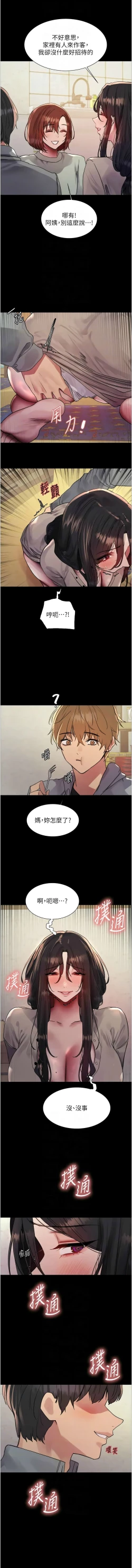 Page 658 of 色轮眼/ Sex Stopwatch 1-39