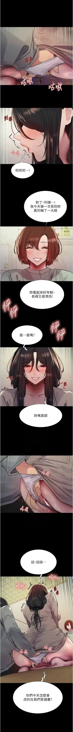 Page 659 of 色轮眼/ Sex Stopwatch 1-39