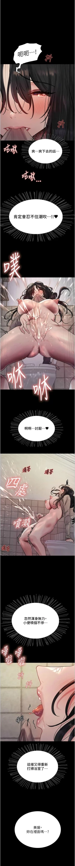 Page 665 of 色轮眼/ Sex Stopwatch 1-39
