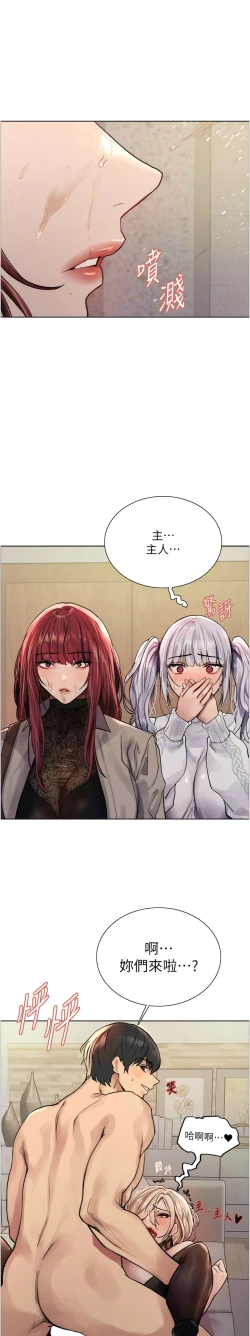 Page 66 of 色轮眼/ Sex Stopwatch 1-39