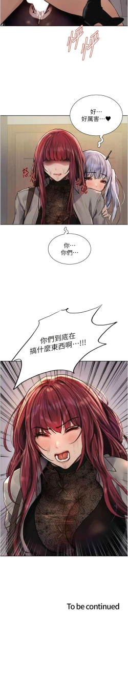 Page 67 of 色轮眼/ Sex Stopwatch 1-39