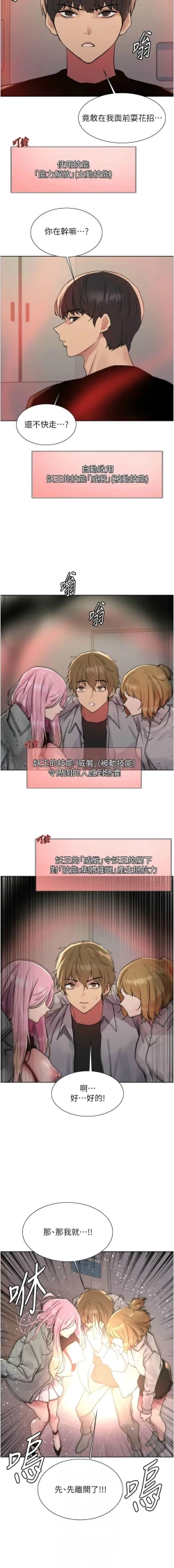 Page 686 of 色轮眼/ Sex Stopwatch 1-39