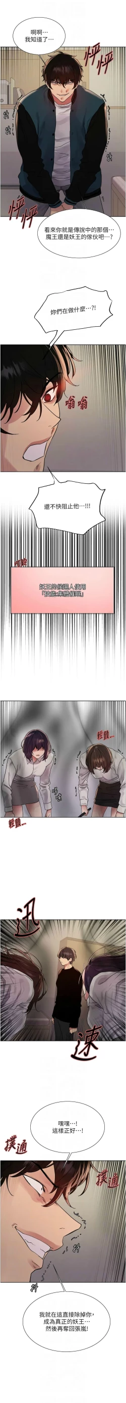 Page 688 of 色轮眼/ Sex Stopwatch 1-39
