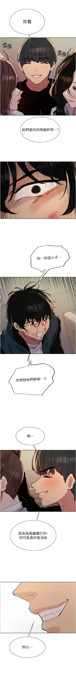 Page 693 of 色轮眼/ Sex Stopwatch 1-39