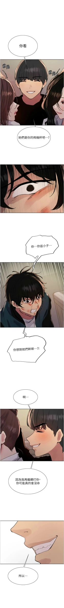 Page 695 of 色轮眼/ Sex Stopwatch 1-39