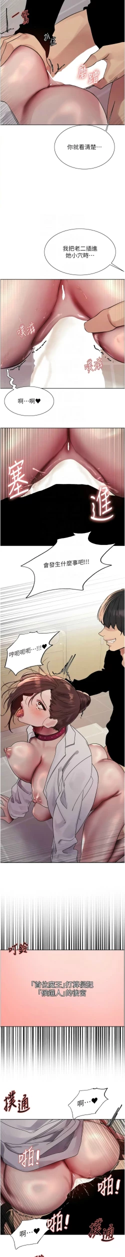 Page 703 of 色轮眼/ Sex Stopwatch 1-39