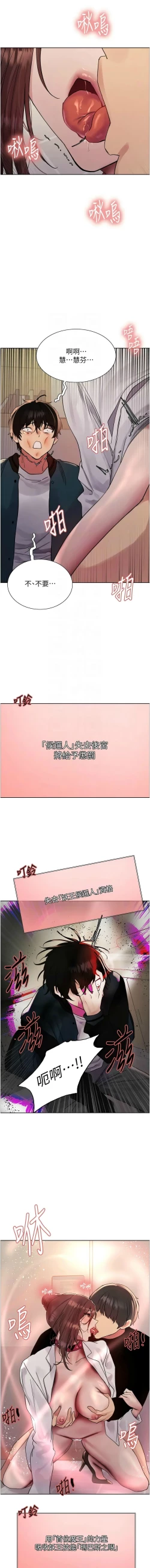 Page 705 of 色轮眼/ Sex Stopwatch 1-39