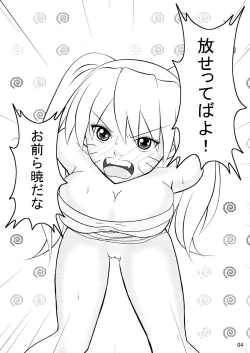 Page 4 of Minna de Naruko ～ Akatsuki Hobaku Hen ～