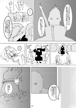 Page 7 of Minna de Naruko ～ Akatsuki Hobaku Hen ～