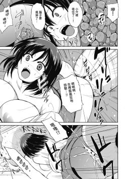 Page 101 of Mushi Yuugi