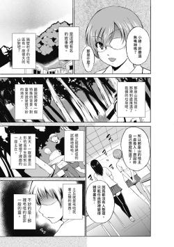 Page 109 of Mushi Yuugi