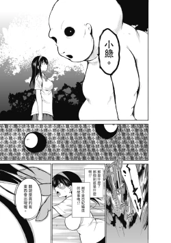 Page 113 of Mushi Yuugi