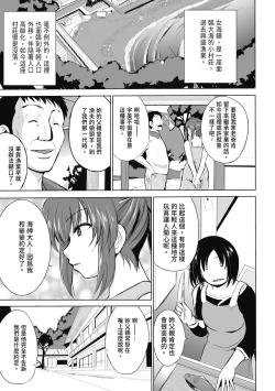 Page 129 of Mushi Yuugi