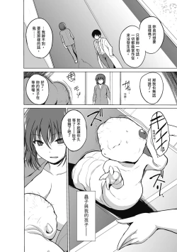 Page 170 of Mushi Yuugi