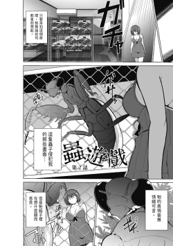 Page 28 of Mushi Yuugi