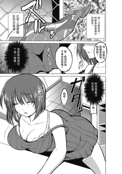 Page 29 of Mushi Yuugi