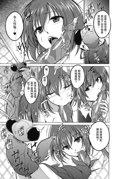 Page 31 of Mushi Yuugi