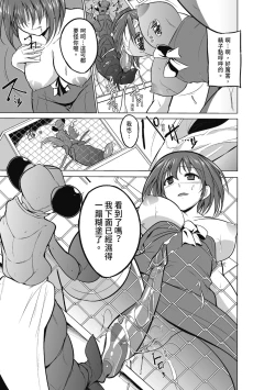 Page 33 of Mushi Yuugi