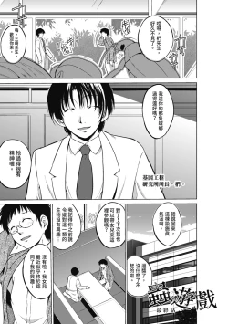 Page 67 of Mushi Yuugi