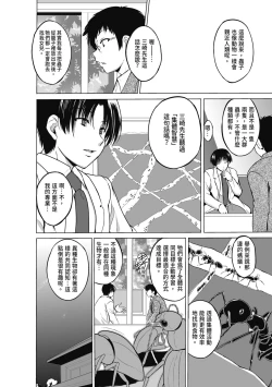 Page 68 of Mushi Yuugi