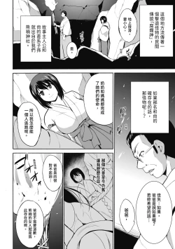 Page 90 of Mushi Yuugi