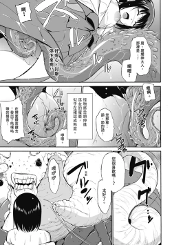 Page 95 of Mushi Yuugi