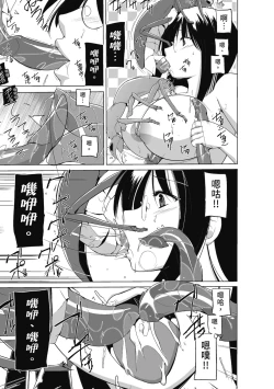 Page 119 of Mushi Asobi Oyako Koubi