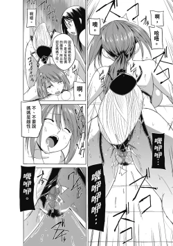 Page 142 of Mushi Asobi Oyako Koubi