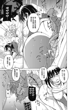 Page 19 of Mushi Asobi Oyako Koubi