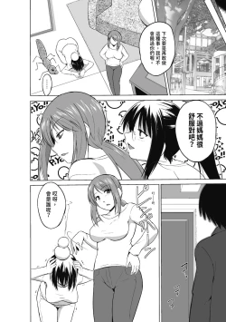 Page 66 of Mushi Asobi Oyako Koubi