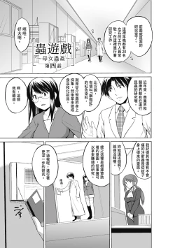 Page 67 of Mushi Asobi Oyako Koubi