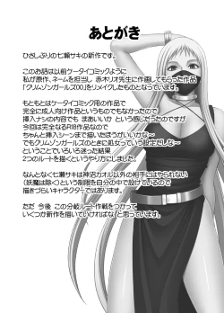 Page 135 of Crimson Girls R