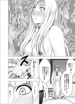 Page 26 of Crimson Girls R