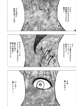 Page 56 of Crimson Girls R