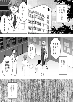 Page 5 of Crimson Girls R