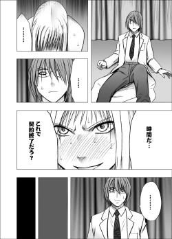 Page 60 of Crimson Girls R