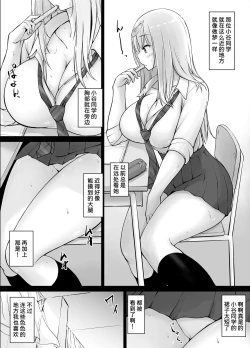 Page 5 of Tonari no Shiro Gal Kotani-san