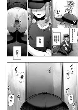 Page 10 of Jishou Nonke Josouko, NeCafe de Ochiru.