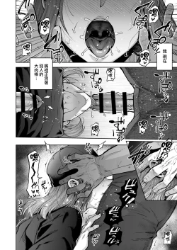 Page 18 of Jishou Nonke Josouko, NeCafe de Ochiru.