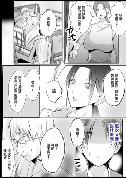 Page 21 of Soshite Kaasan no Naka ni Modoritai 4