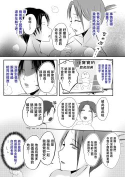 Page 25 of Soshite Kaasan no Naka ni Modoritai 4