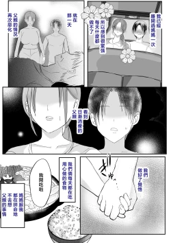 Page 27 of Soshite Kaasan no Naka ni Modoritai 4
