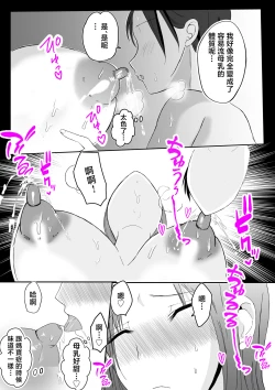 Page 75 of Soshite Kaasan no Naka ni Modoritai 4