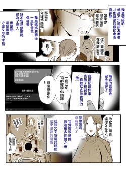 Page 8 of Soshite Kaasan no Naka ni Modoritai 4