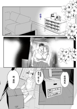 Page 9 of Soshite Kaasan no Naka ni Modoritai 4