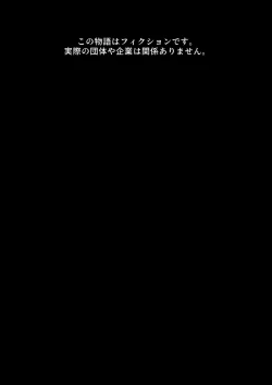 Page 3 of Kairaku Ochi shita Joyuu no Matsuro Zenpen