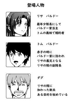 Page 2 of Imotaichou Lisa Baldo Onaho Sword de Netorareru Nakadashi