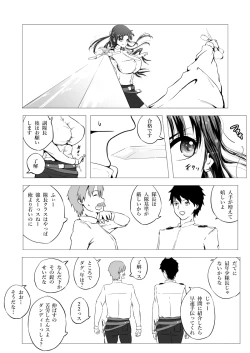 Page 3 of Imotaichou Lisa Baldo Onaho Sword de Netorareru Nakadashi