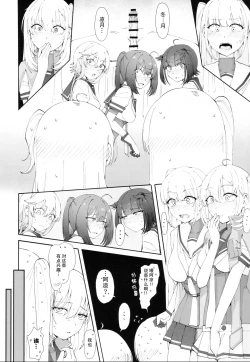 Page 11 of TSUKI TACHI GA MICHIRU MADE